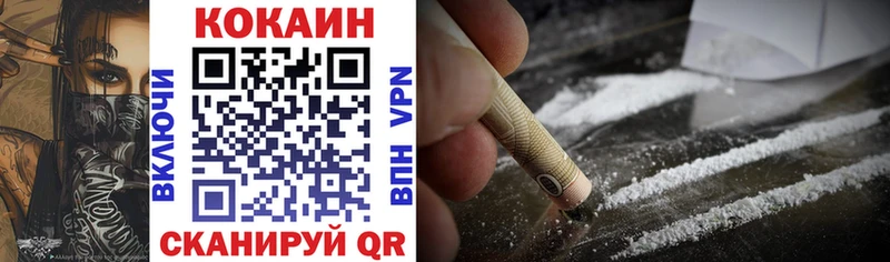 купить наркоту  даркнет состав  Кокаин VHQ  Ухта 