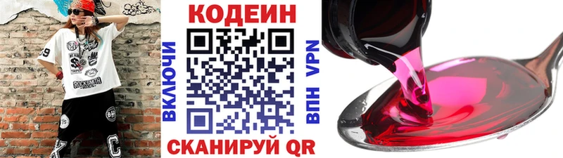 мега ССЫЛКА  дарнет шоп  Ухта  Кодеиновый сироп Lean напиток Lean (лин) 